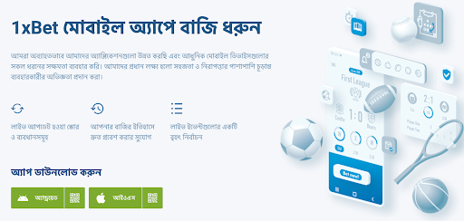 How to download 1xbet app for IOS?